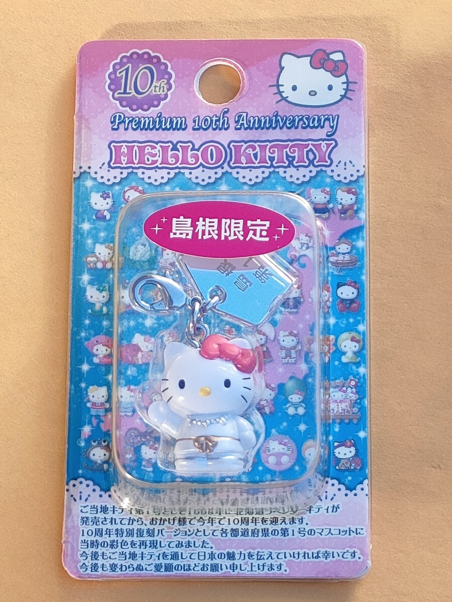 ご当地キティ他まとめ売り 未開封80点以上！