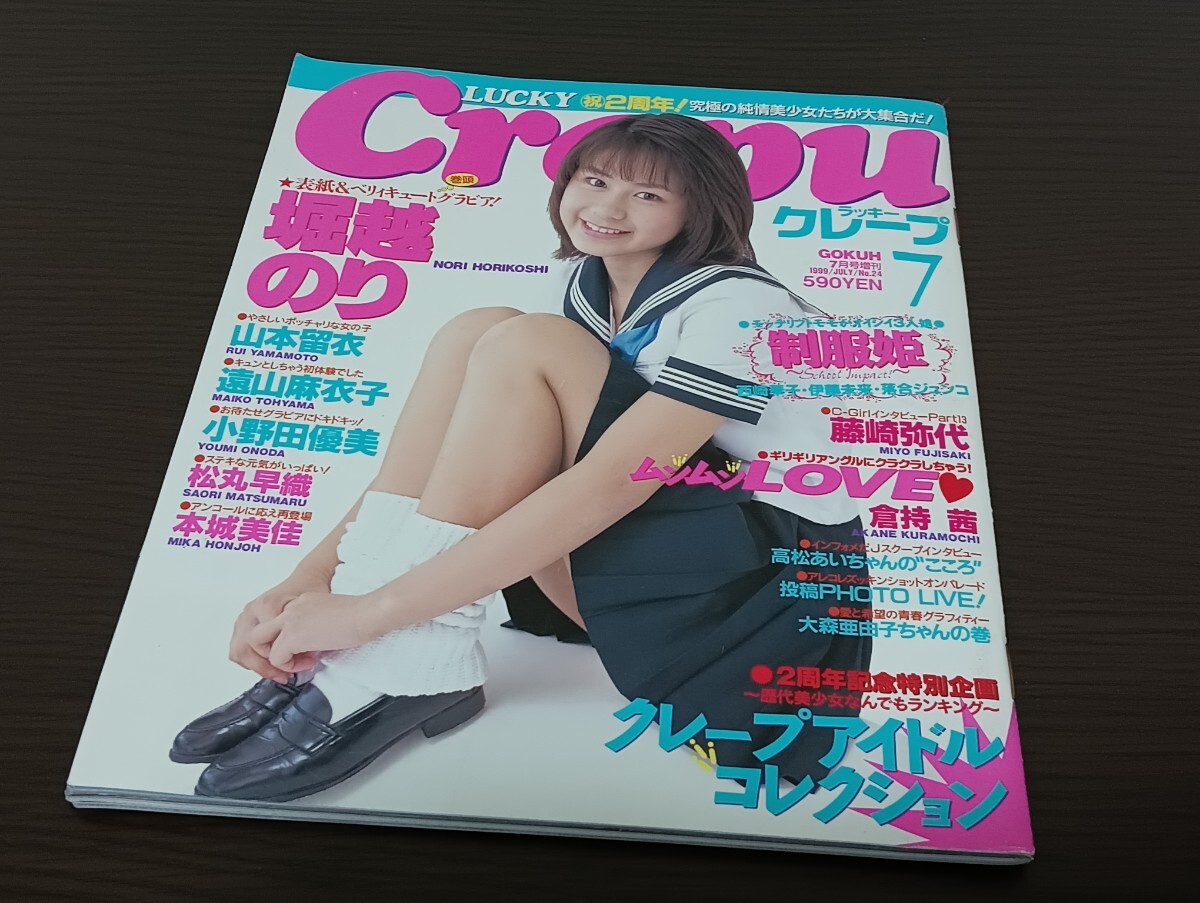 Yahoo!オークション -「crepu」(その他) (アイドル、芸能人)の Yahoo!オークション -「crepu」(その他) (アイドル、芸能人)の