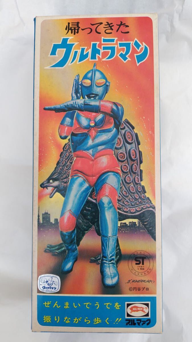 Yahoo!オークション -「ウルトラマン」(ブリキ) (ビンテージ)の Yahoo!オークション -「ウルトラマン」(ブリキ) (ビンテージ)の