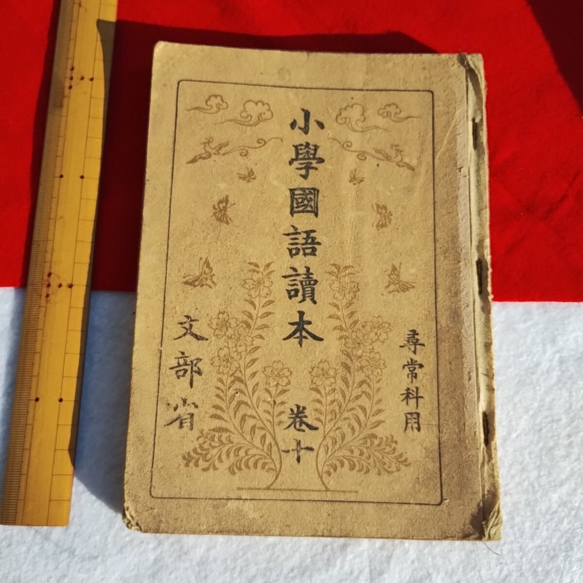 2025年最新】Yahoo!オークション -昭和 国語 教科書(教科書)の 2025年最新】Yahoo!オークション -昭和 国語 教科書(教科書)の