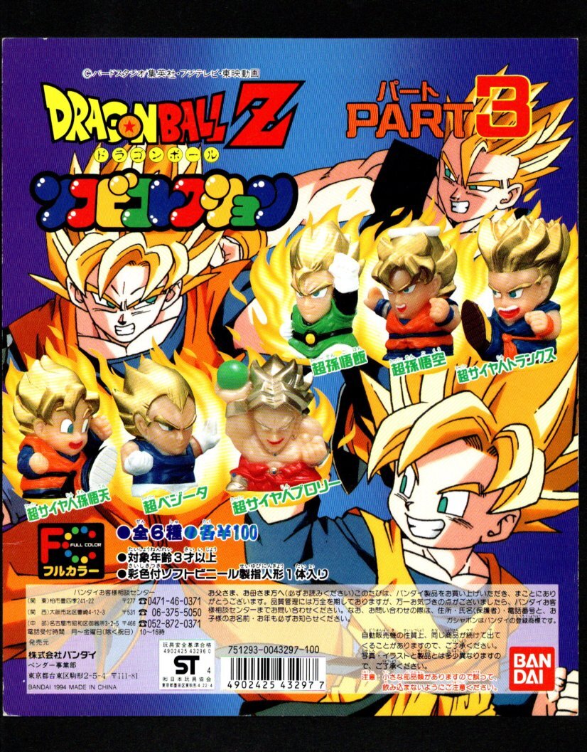 Yahoo!オークション -「ドラゴンボール 台紙」(ドラゴンボール