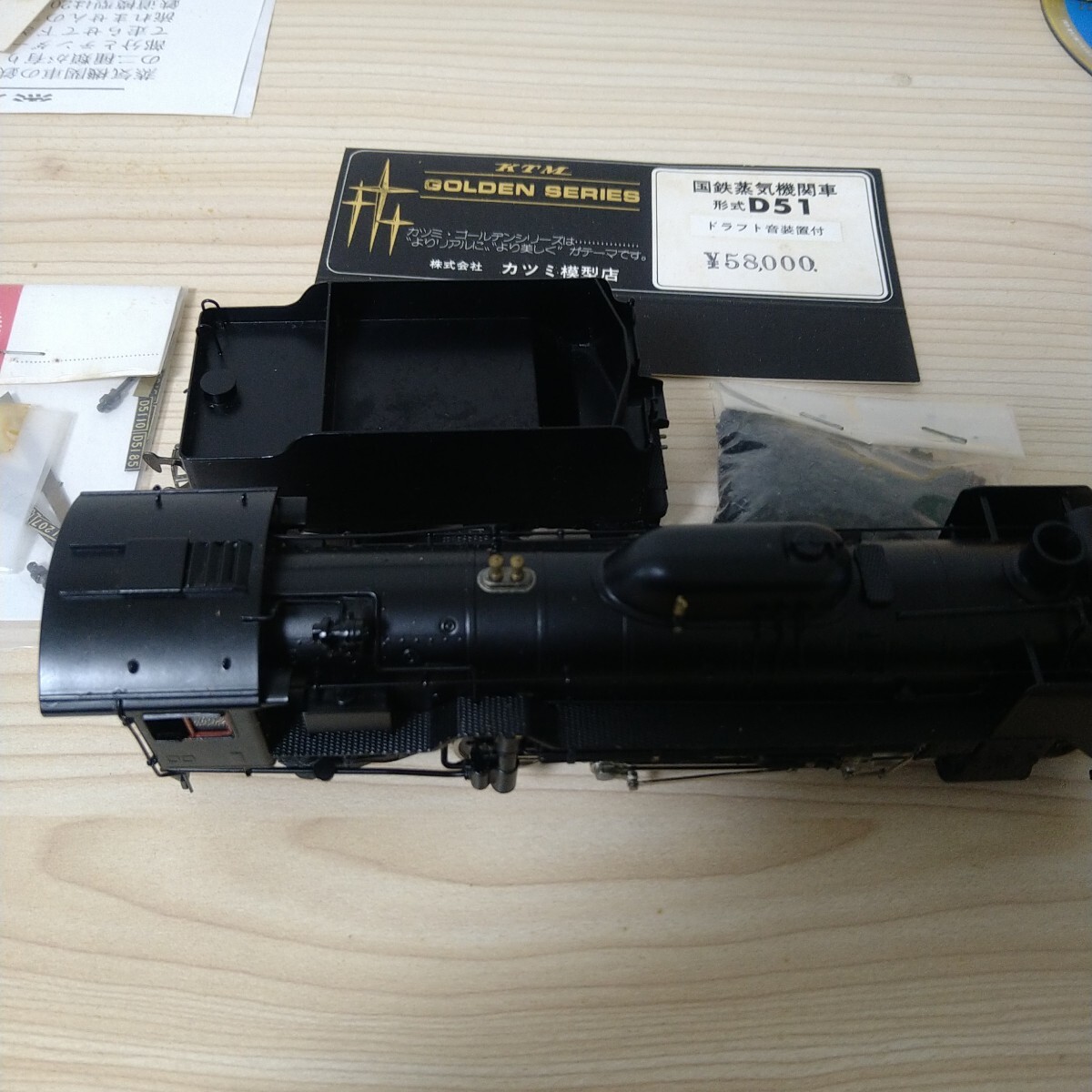 Yahoo!オークション -「d51 カツミ」(機関車) (HOゲージ)の落札 Yahoo!オークション -「d51 カツミ」(機関車) (HOゲージ)の落札