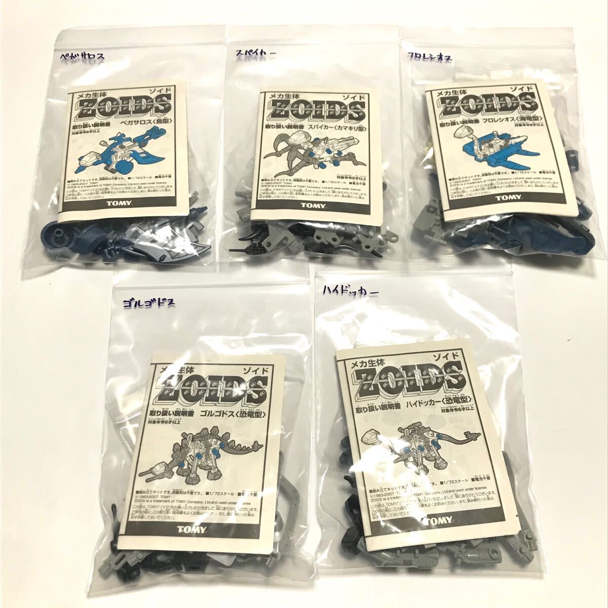 Yahoo!オークション -「メモリアル」(ゾイド) (キャラクター)の Yahoo!オークション -「メモリアル」(ゾイド) (キャラクター)の
