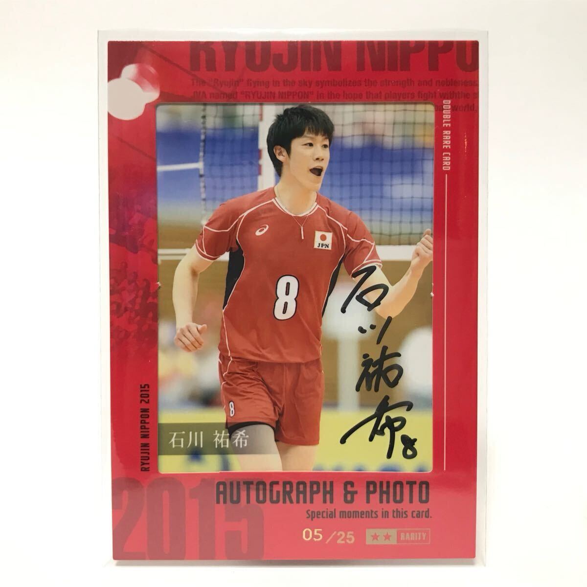 Yahoo!オークション -「男子バレー 石川 サイン」の落札相場 Yahoo!オークション -「男子バレー 石川 サイン」の落札相場