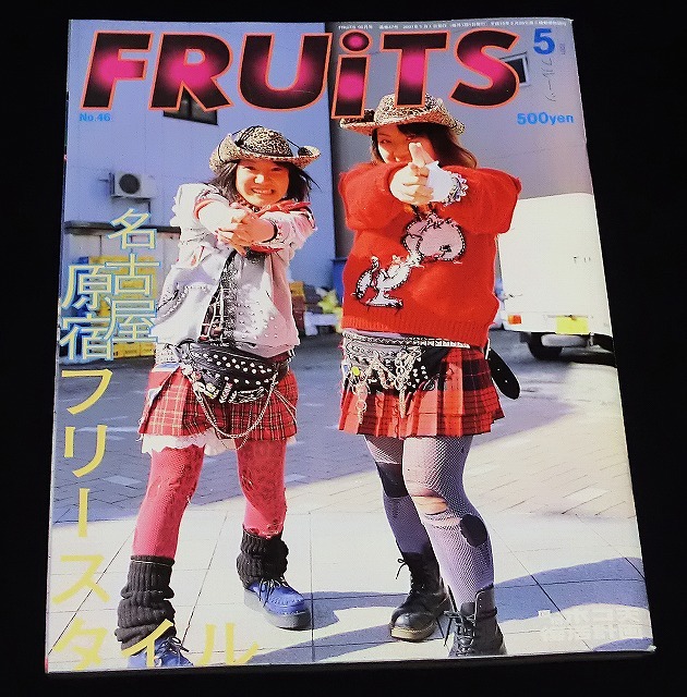 Yahoo!オークション -「ストリートファッション」(雑誌) の落札 Yahoo!オークション -「ストリートファッション」(雑誌) の落札