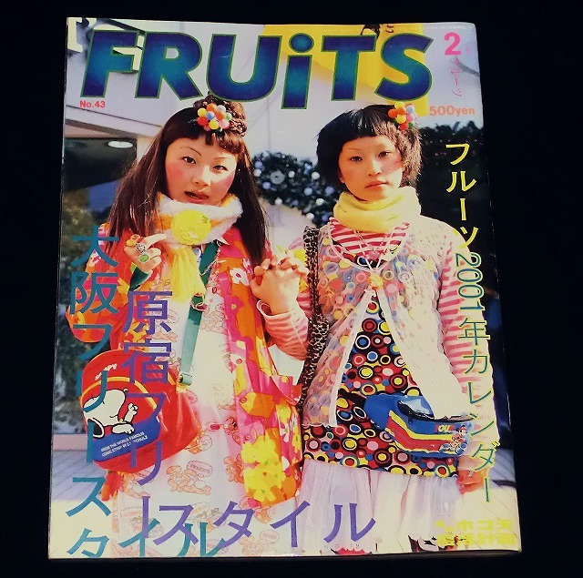 Yahoo!オークション -「fruits」(ファッション) (雑誌)の落札 Yahoo!オークション -「fruits」(ファッション) (雑誌)の落札