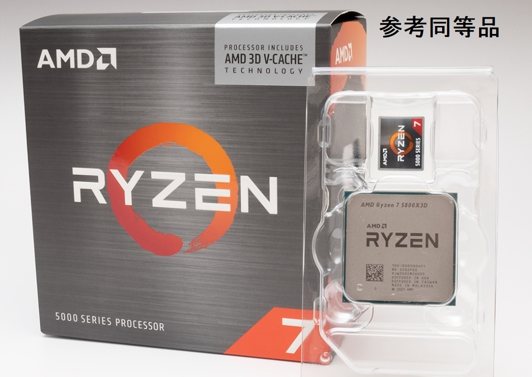 Yahoo!オークション -「amd ryzen 7 5800x3d」の落札相場・落札価格 Yahoo!オークション -「amd ryzen 7 5800x3d」の落札相場・落札価格