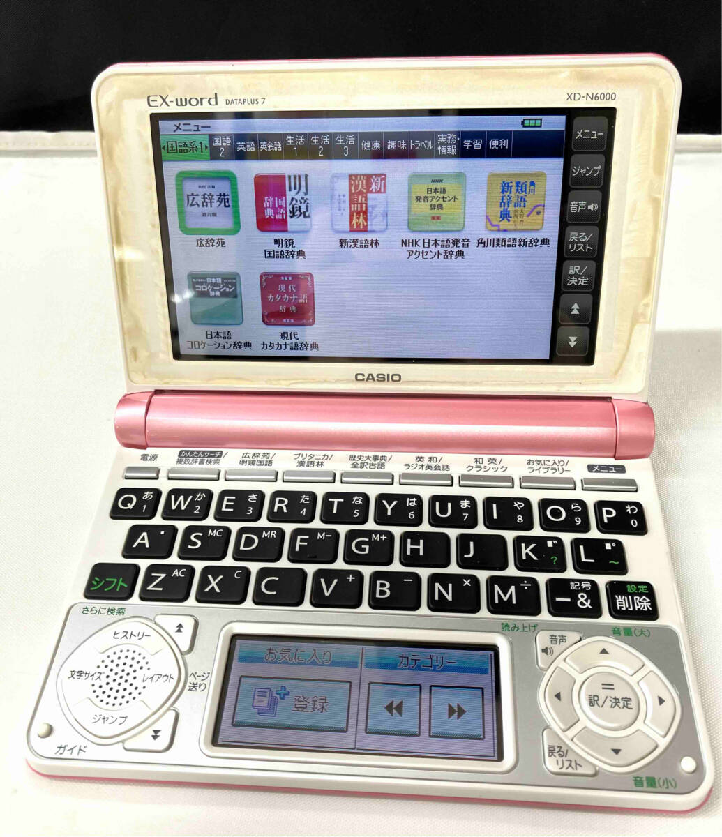 2025年最新】Yahoo!オークション -ジャパネット カシオ電子辞書 2025年最新】Yahoo!オークション -ジャパネット カシオ電子辞書