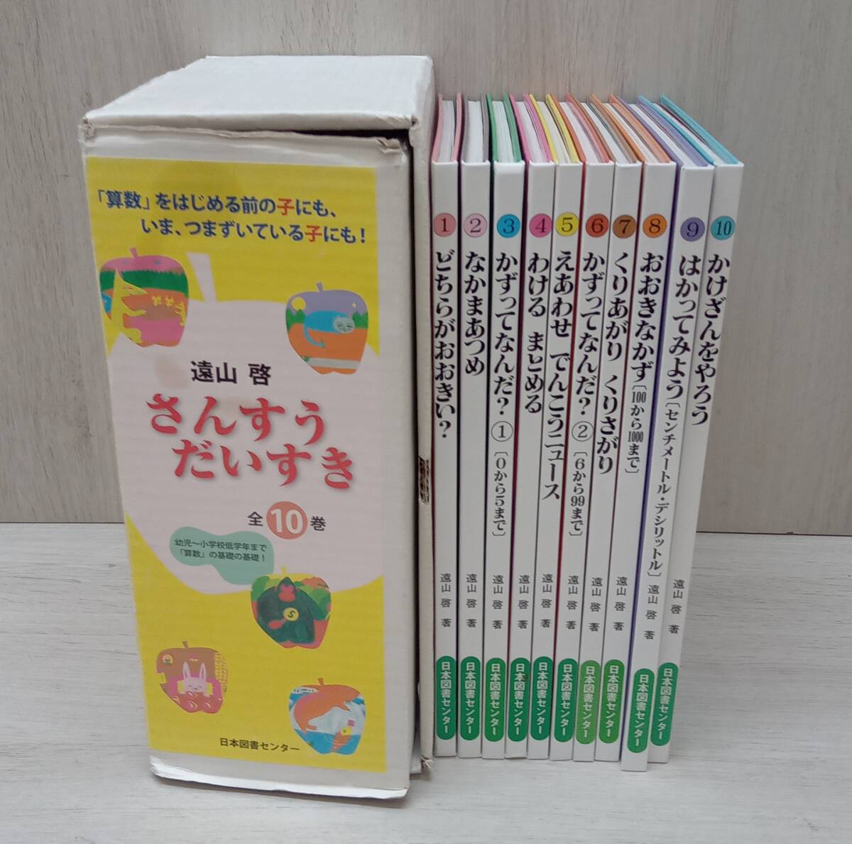 2025年最新】Yahoo!オークション -さんすうだいすき 全10巻の中古品・新品・未使用品一覧 2025年最新】Yahoo!オークション -さんすうだいすき 全10巻の中古品・新品・未使用品一覧