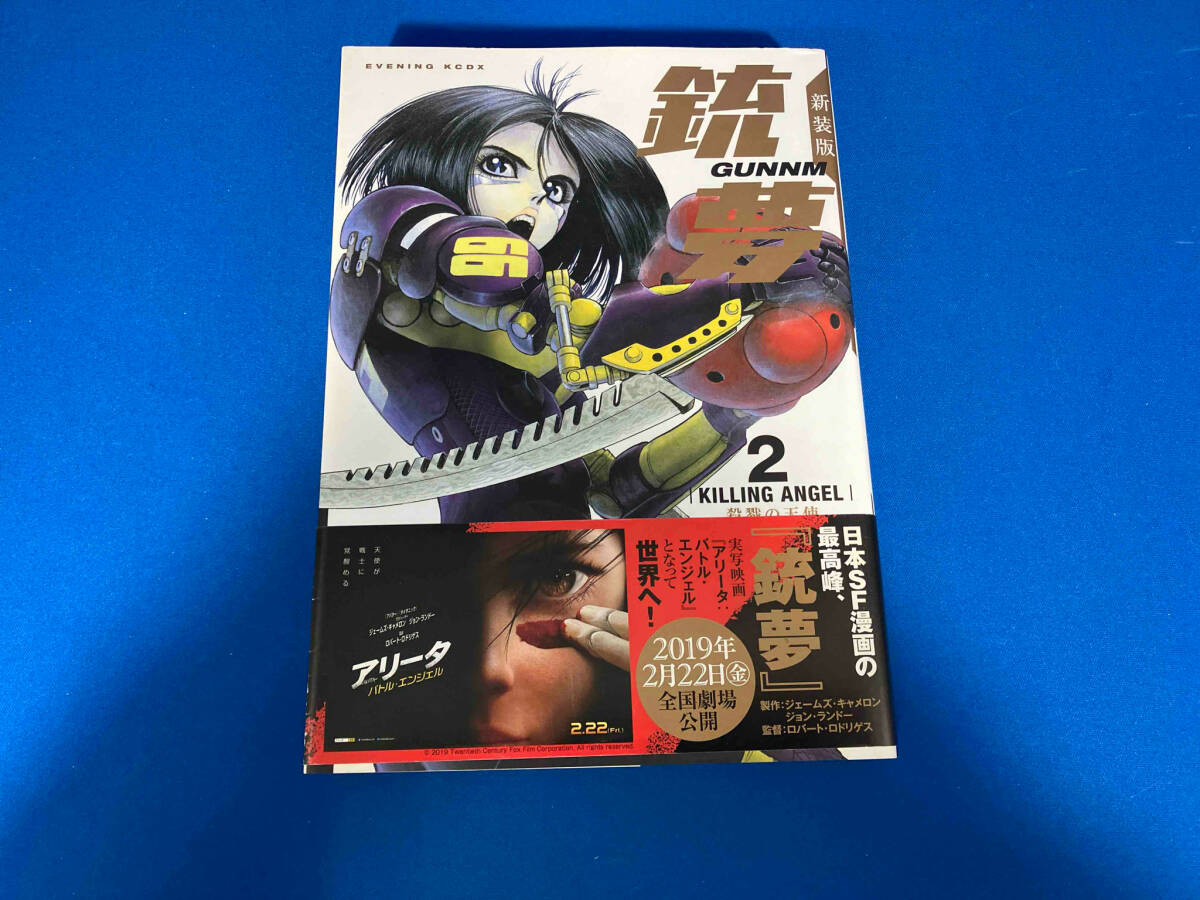2025年最新】Yahoo!オークション -銃夢 初版の中古品・新品・未 2025年最新】Yahoo!オークション -銃夢 初版の中古品・新品・未