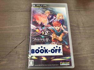 PSP イース フェルガナの誓い