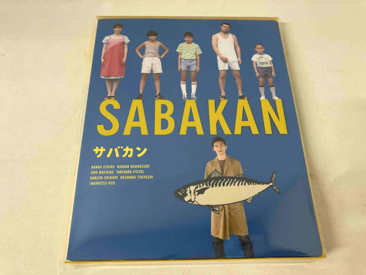 Yahoo!オークション -「サバカン dvd」の落札相場・落札価格 Yahoo!オークション -「サバカン dvd」の落札相場・落札価格