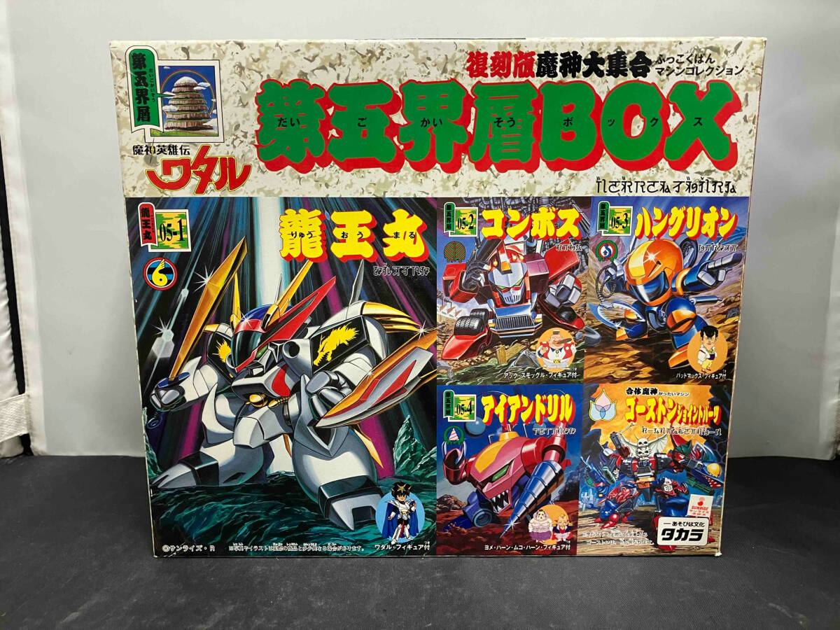 Yahoo!オークション -「魔神英雄伝ワタル box」(おもちゃ Yahoo!オークション -「魔神英雄伝ワタル box」(おもちゃ