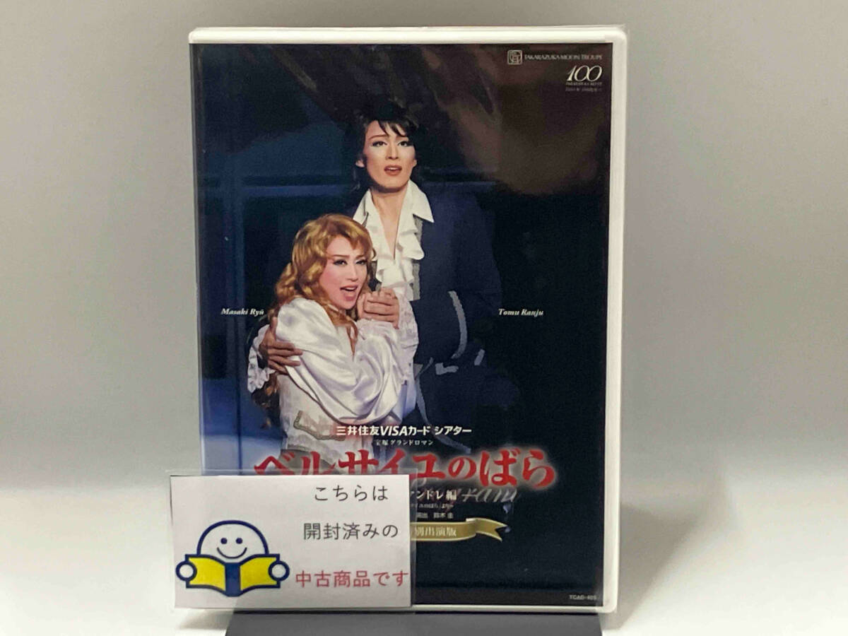 Yahoo!オークション -「ベルサイユのばら dvd」の落札相場・落札価格