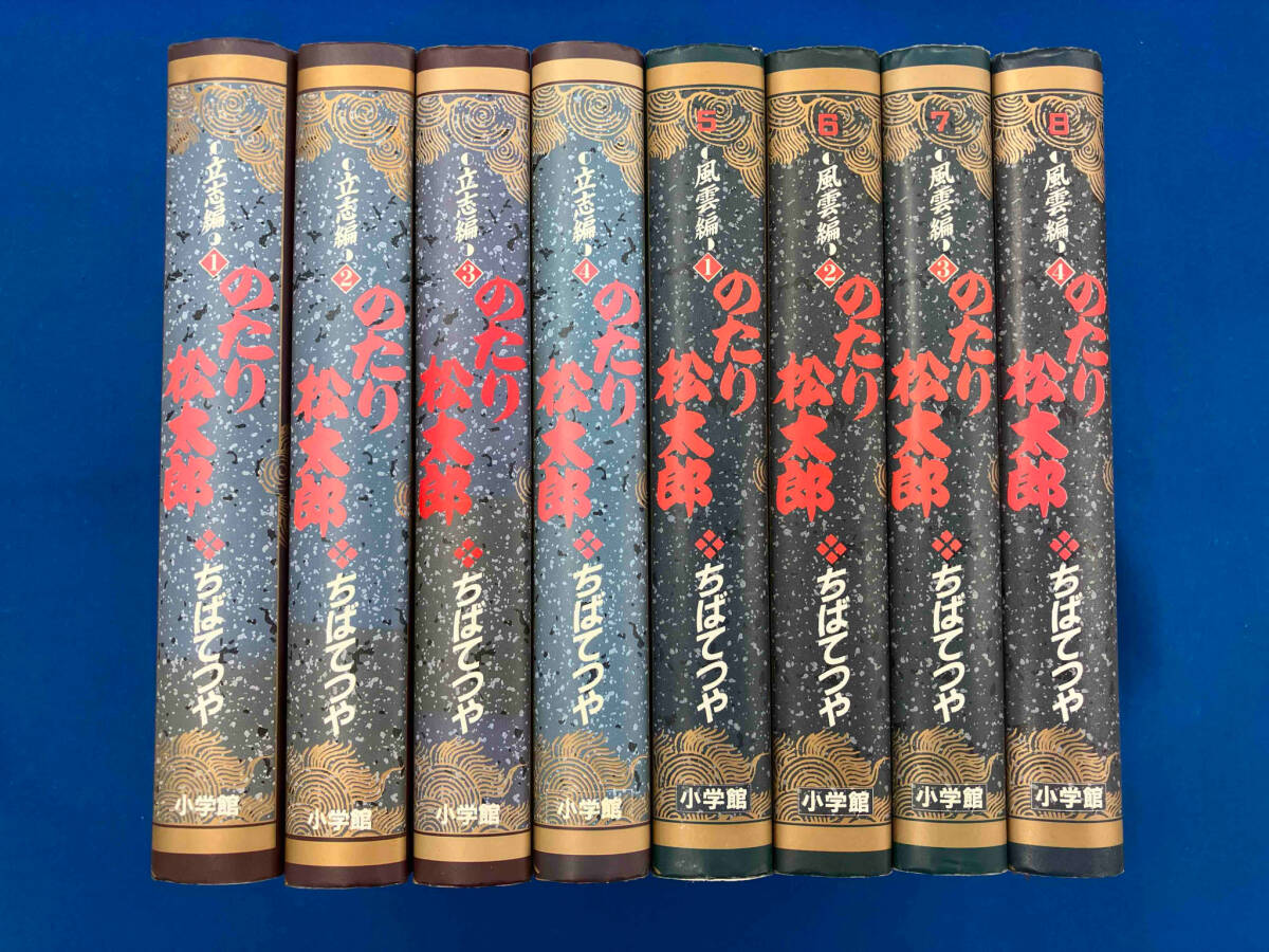 Yahoo!オークション -「のたり松太郎 全巻」の落札相場・落札価格 Yahoo!オークション -「のたり松太郎 全巻」の落札相場・落札価格