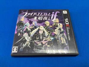 ニンテンドー3DS ファイアーエムブレムif 暗夜王国