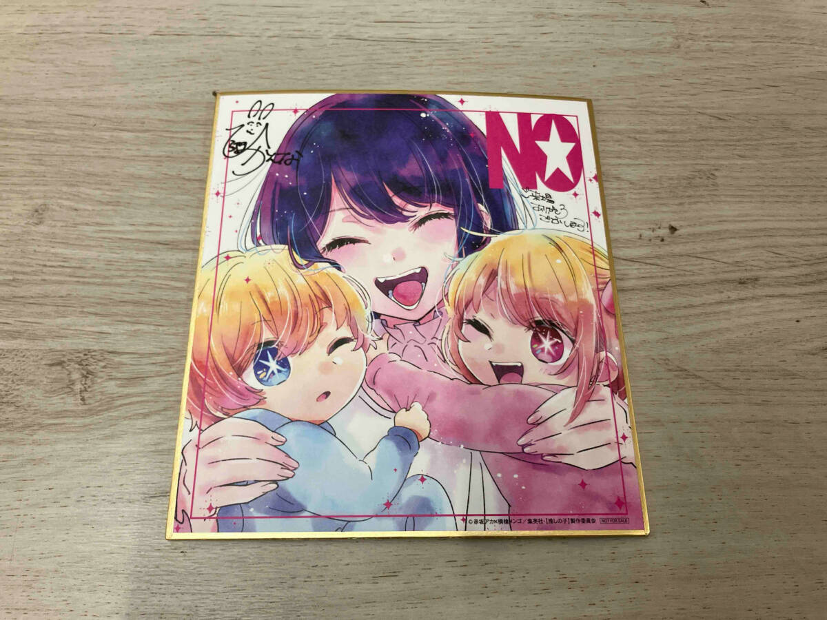 2025年最新】Yahoo!オークション -推しの子 特典 色紙の中古品 2025年最新】Yahoo!オークション -推しの子 特典 色紙の中古品