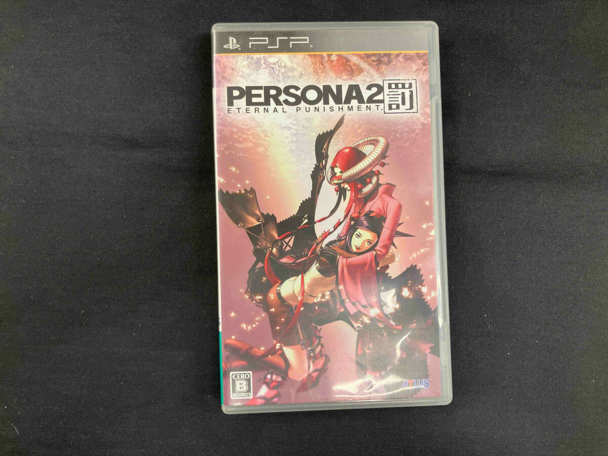 Yahoo!オークション -「psp ペルソナ2 罰」の落札相場・落札価格 Yahoo!オークション -「psp ペルソナ2 罰」の落札相場・落札価格
