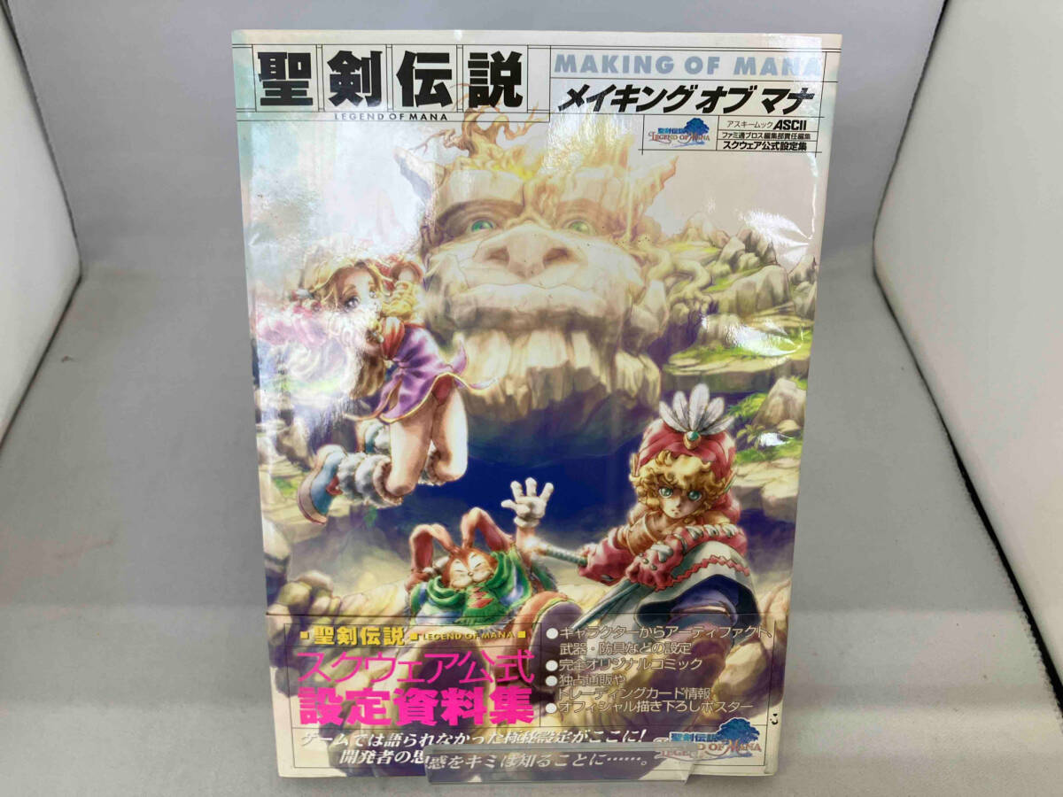Yahoo!オークション -「聖剣伝説 レジェンド オブ マナ」の落札 Yahoo!オークション -「聖剣伝説 レジェンド オブ マナ」の落札