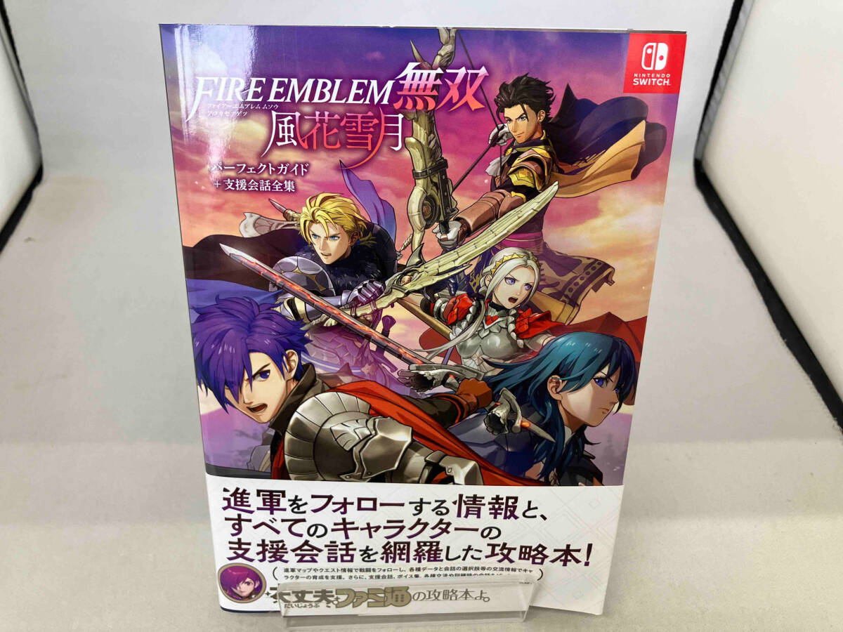 2025年最新】Yahoo!オークション -ファイアーエムブレム無双 2025年最新】Yahoo!オークション -ファイアーエムブレム無双
