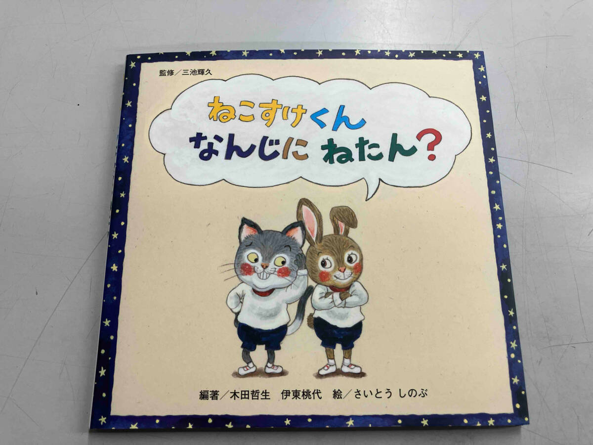 2025年最新】Yahoo!オークション -こどものじかん(音楽)の中古品