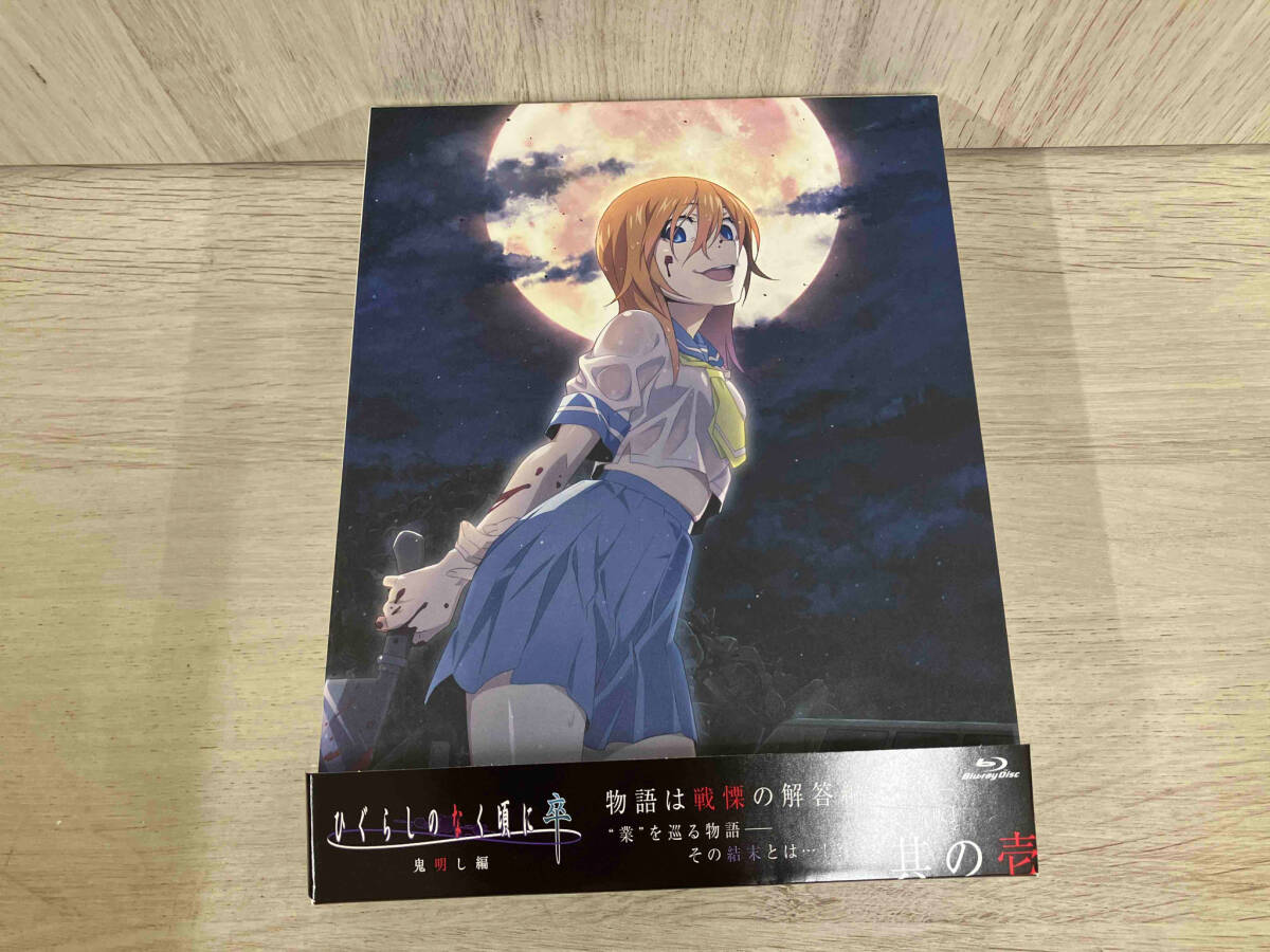 2025年最新】Yahoo!オークション -ひぐらしのなく頃に blu-rayの