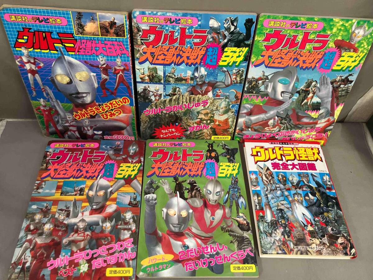 2025年最新】Yahoo!オークション -ウルトラ怪獣大図鑑の中古品 2025年最新】Yahoo!オークション -ウルトラ怪獣大図鑑の中古品