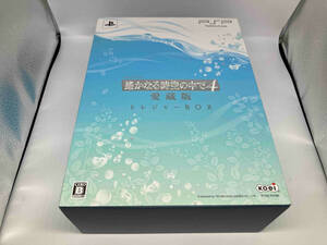 PSP 遙かなる時空の中で4 愛蔵版