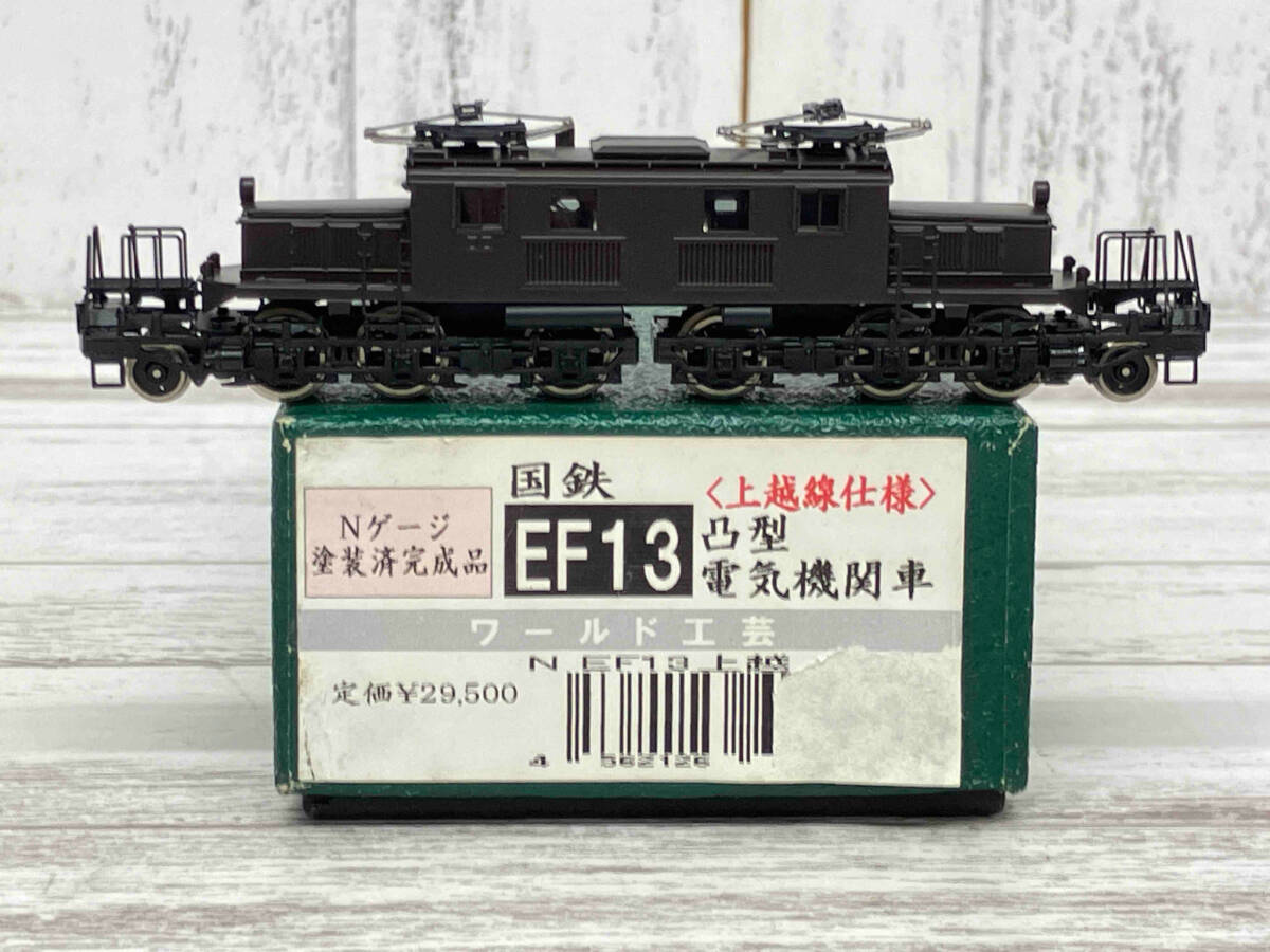 Yahoo!オークション -「ワールド工芸 ef13」の落札相場・落札価格 Yahoo!オークション -「ワールド工芸 ef13」の落札相場・落札価格