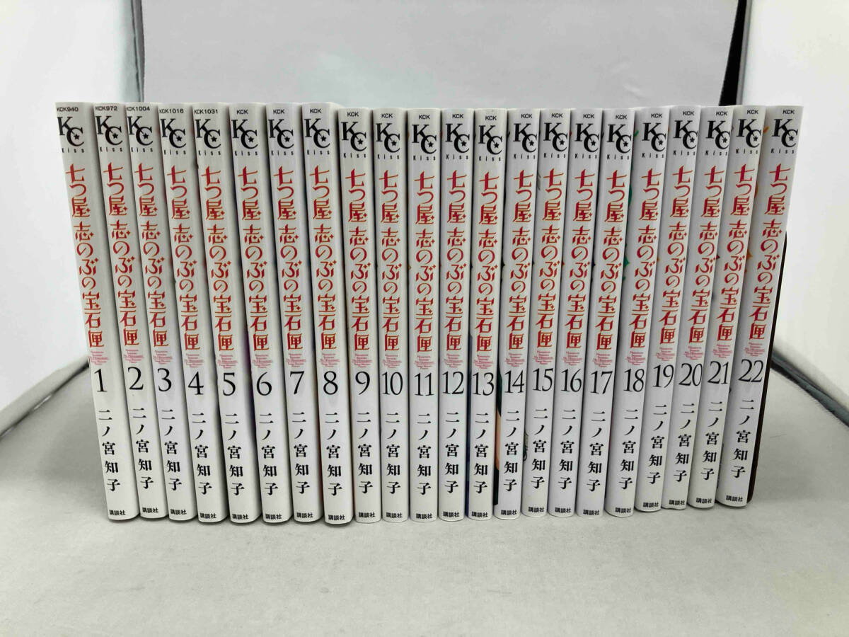 七つ屋志のぶ宝石匣　21巻までの全巻セット 七つ屋志のぶの宝石匣(21) (KC Kiss) | 二ノ宮 知子 |本 | 通販