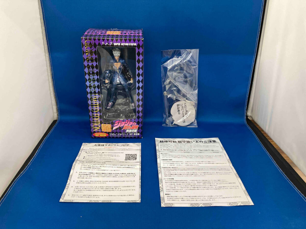 Yahoo!オークション -「超像可動 ジョルノジョバァーナ wf」の Yahoo!オークション -「超像可動 ジョルノジョバァーナ wf」の