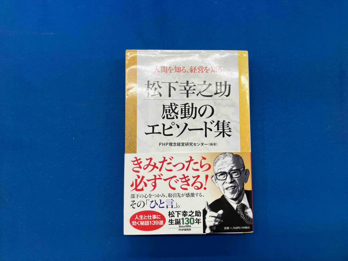未開封 松下幸之助の経営哲学 木野親之　CD8枚 テキスト 未開封 松下幸之助の経営哲学 木野親之 CD8枚 テキスト