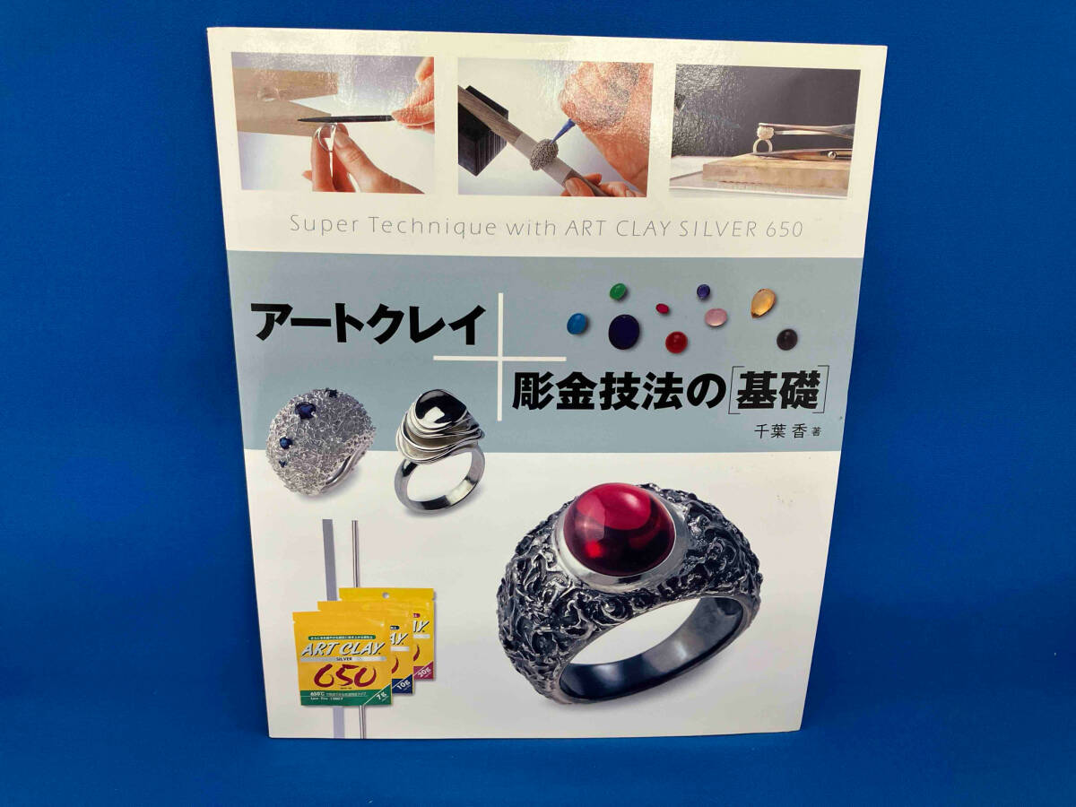 2025年最新】Yahoo!オークション -彫金(本、雑誌)の中古品・新品 2025年最新】Yahoo!オークション -彫金(本、雑誌)の中古品・新品