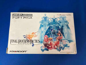ファイナルファンタジータクティクス アドバンス