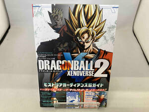 PS4 ドラゴンボール ゼノバース2 ヒストリアガーディアンズ超ガイド Vジャンプ編集部
