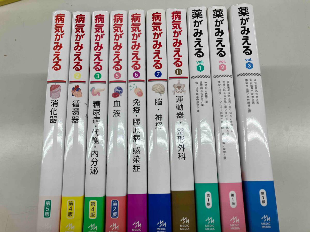 Yahoo!オークション -「病気がみえる セット」の落札相場・落札価格 Yahoo!オークション -「病気がみえる セット」の落札相場・落札価格
