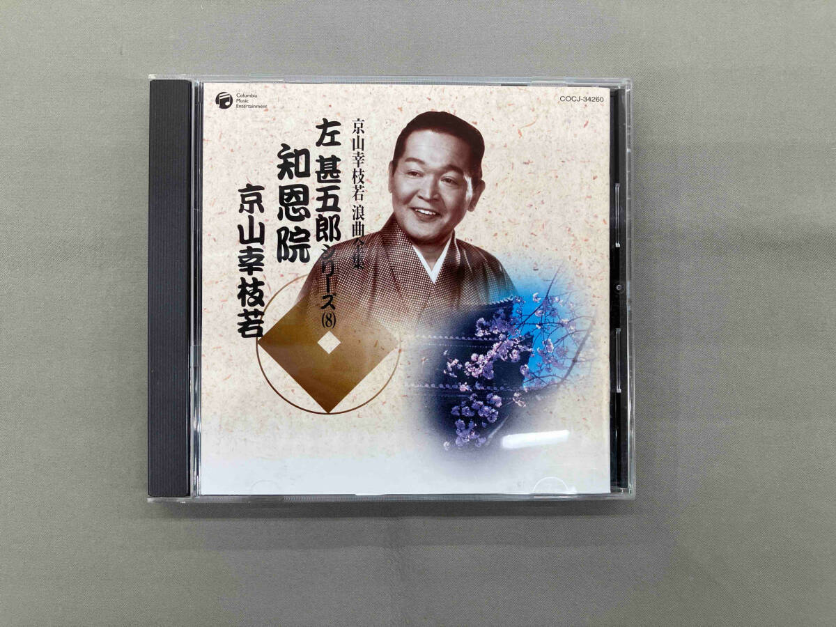 2025年最新】Yahoo!オークション -左甚五郎の中古品・新品・未 2025年最新】Yahoo!オークション -左甚五郎の中古品・新品・未