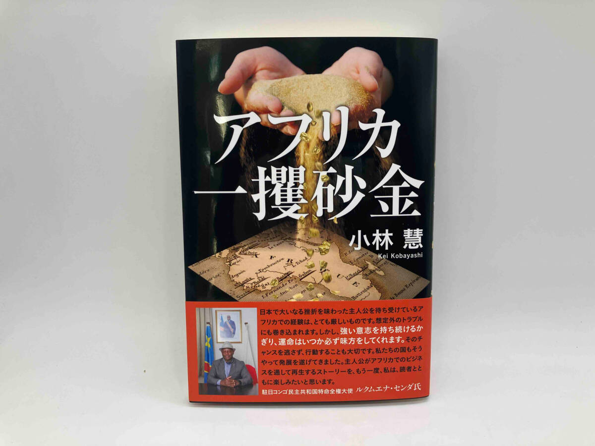 Amazon.co.jp: 北海道の砂金掘り 写真版: 三津田三郎さんの採金
