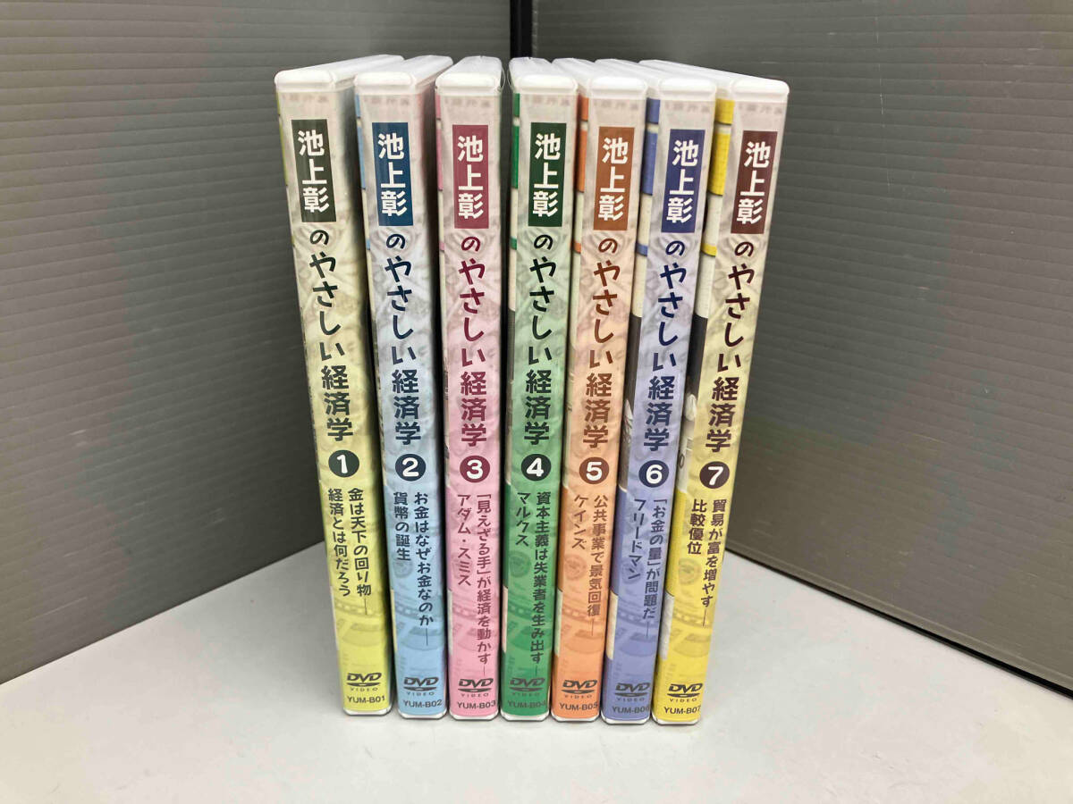 池上彰のやさしい経済学 DVD 全14巻セット