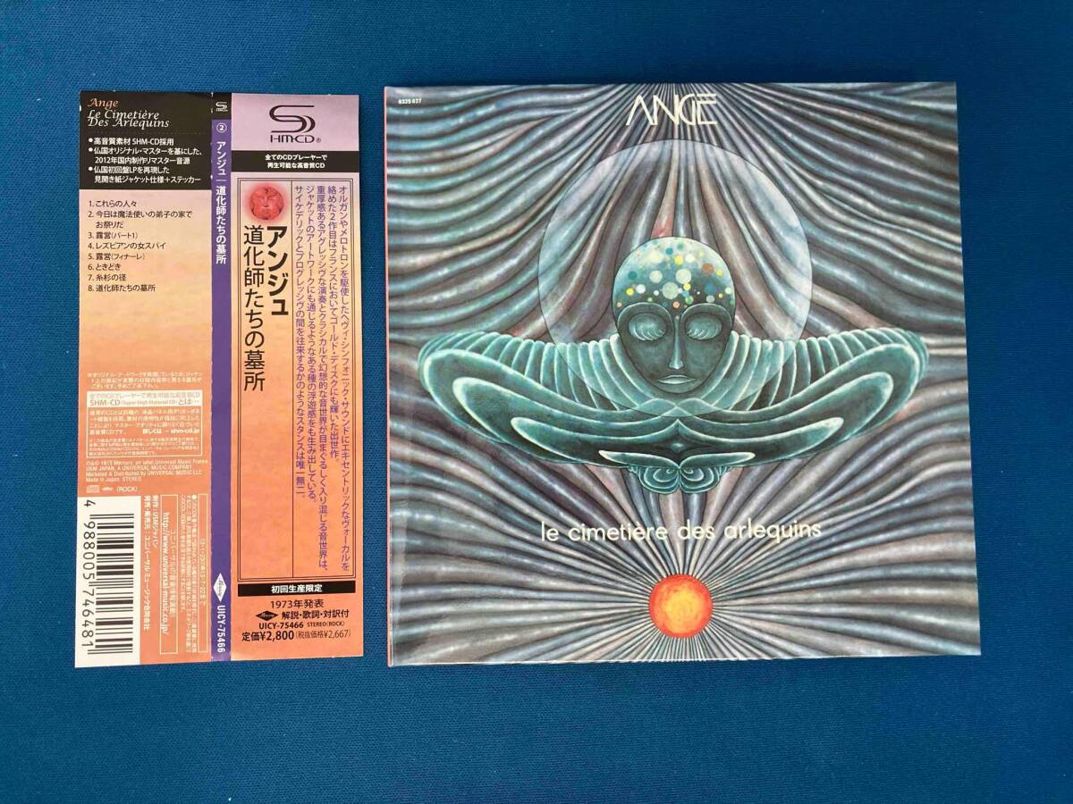 Yahoo!オークション -「アンジュ」(CD) の落札相場・落札価格 Yahoo!オークション -「アンジュ」(CD) の落札相場・落札価格