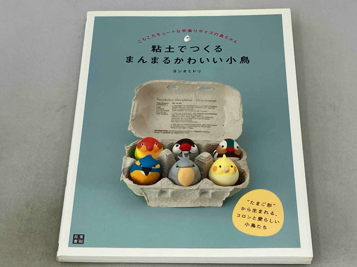 2025年最新】Yahoo!オークション -ミドリちゃんの中古品・新品 2025年最新】Yahoo!オークション -ミドリちゃんの中古品・新品
