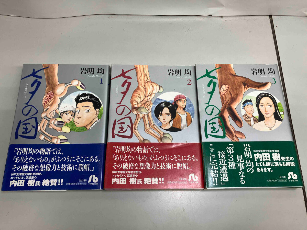 七夕の国 1〜4全巻セット 骨の音傑作集最高