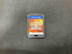 ソフトのみ PSVITA 三國志13 with パワーアップキット