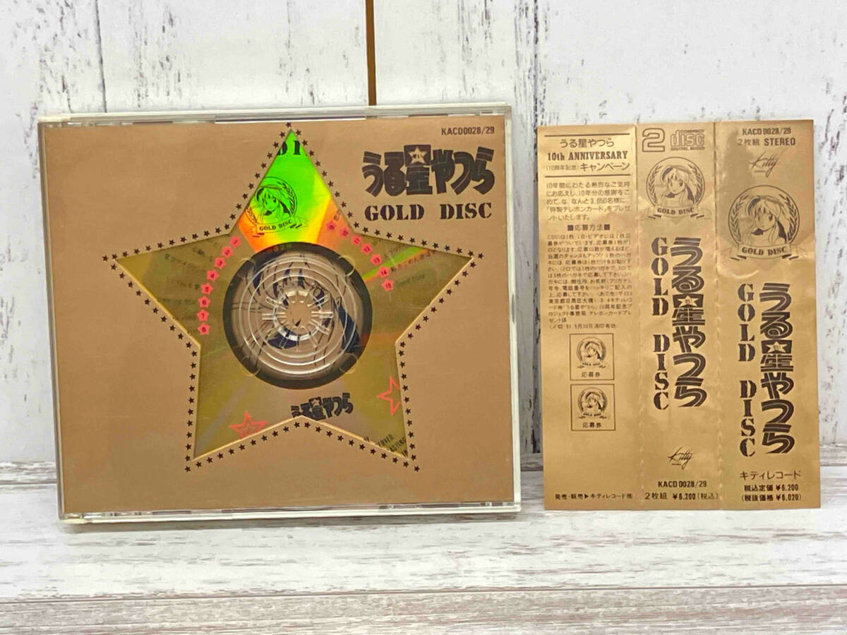 Yahoo!オークション -「うる星やつら レコード」(CD) の落札相場 Yahoo!オークション -「うる星やつら レコード」(CD) の落札相場