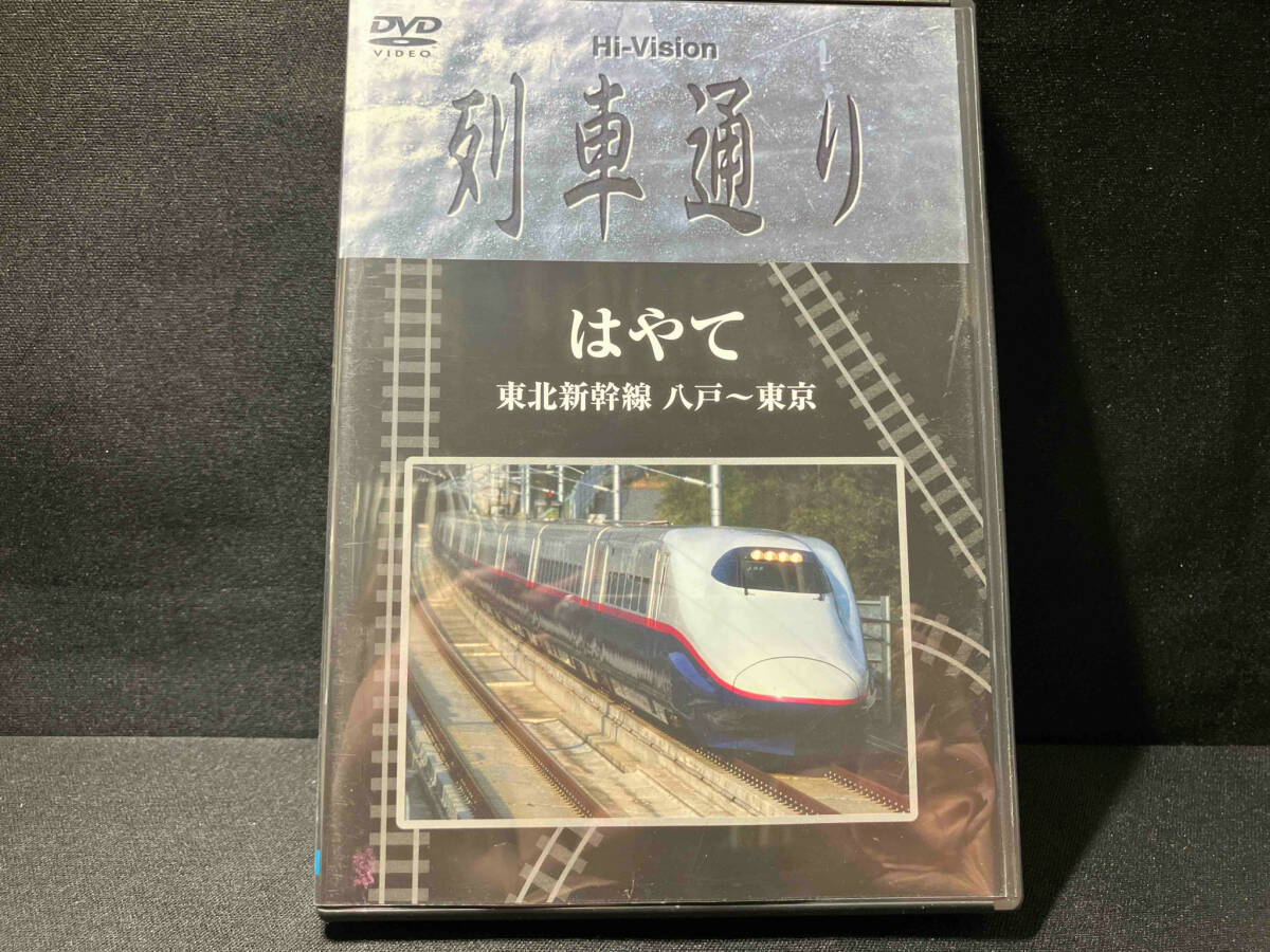 2025年最新】Yahoo!オークション -東北新幹線 はやての中古品
