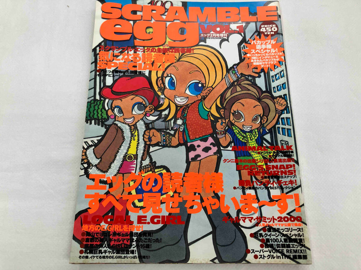 Yahoo!オークション -「egg」(本、雑誌) の落札相場・落札価格 Yahoo!オークション -「egg」(本、雑誌) の落札相場・落札価格