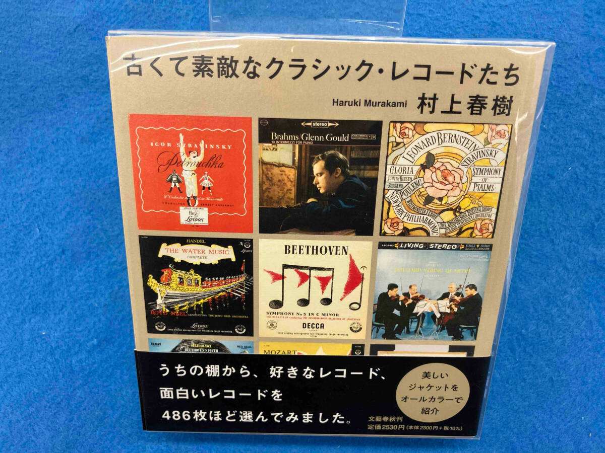 LP/レコード 0098□ホリーリッジストリングス/ビートルズ