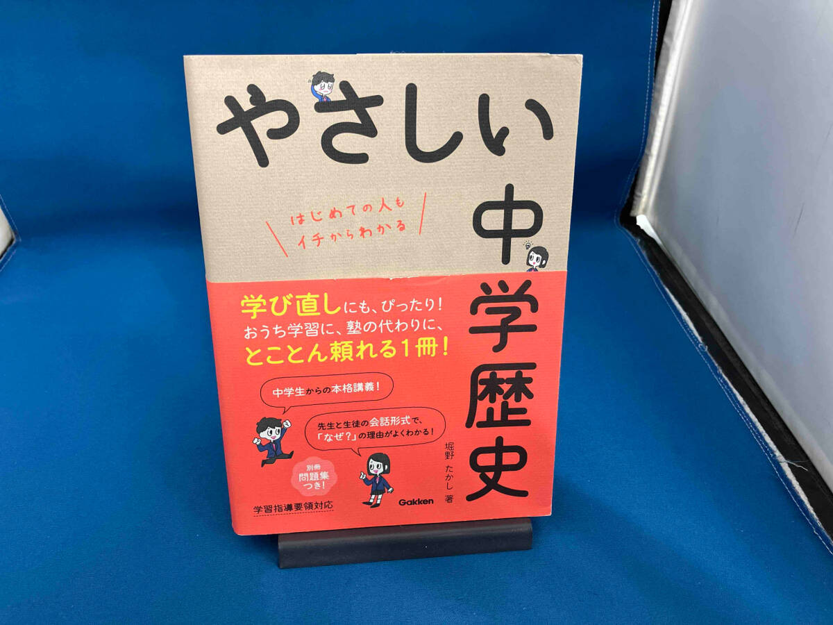 2025年最新】Yahoo!オークション - 参考書一般(中学生)の中古品