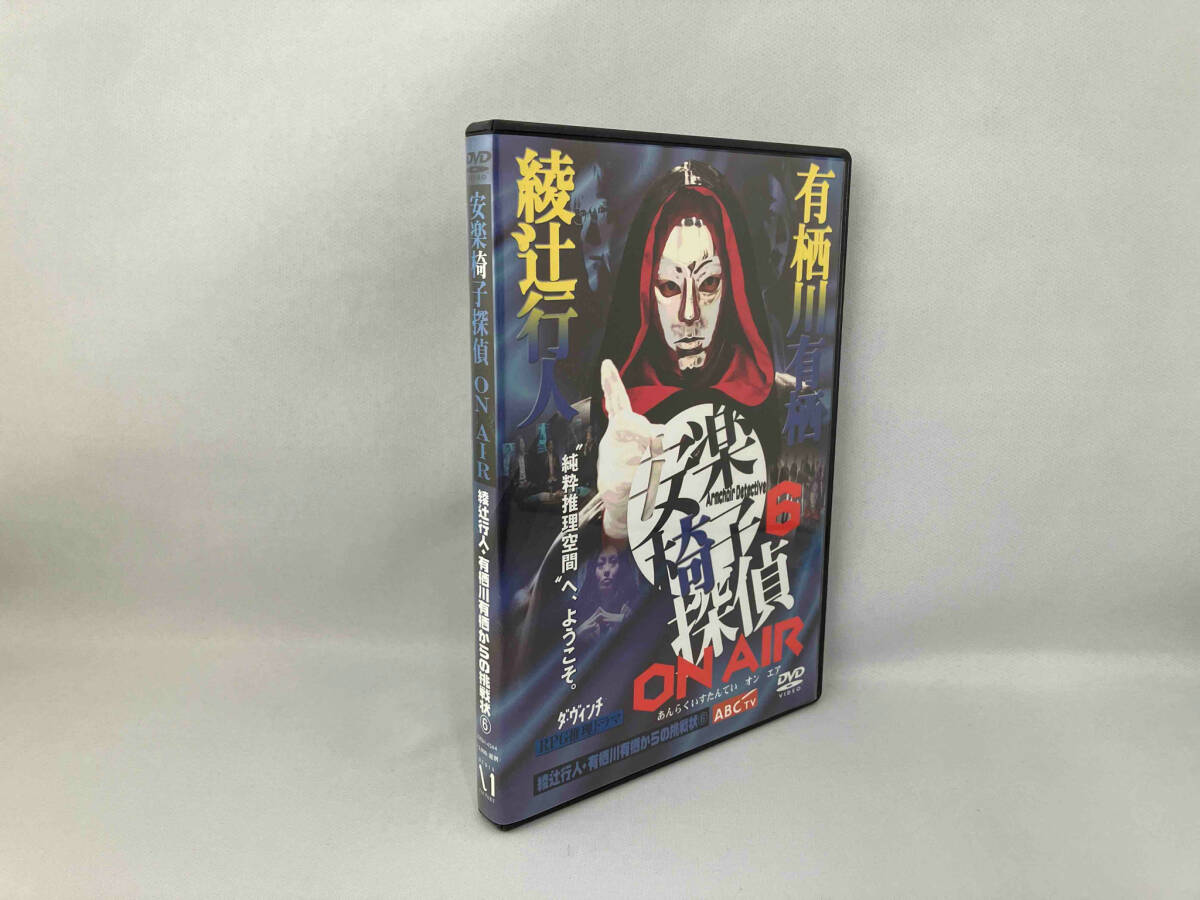 Yahoo!オークション -「安楽椅子探偵 dvd」の落札相場・落札価格 Yahoo!オークション -「安楽椅子探偵 dvd」の落札相場・落札価格