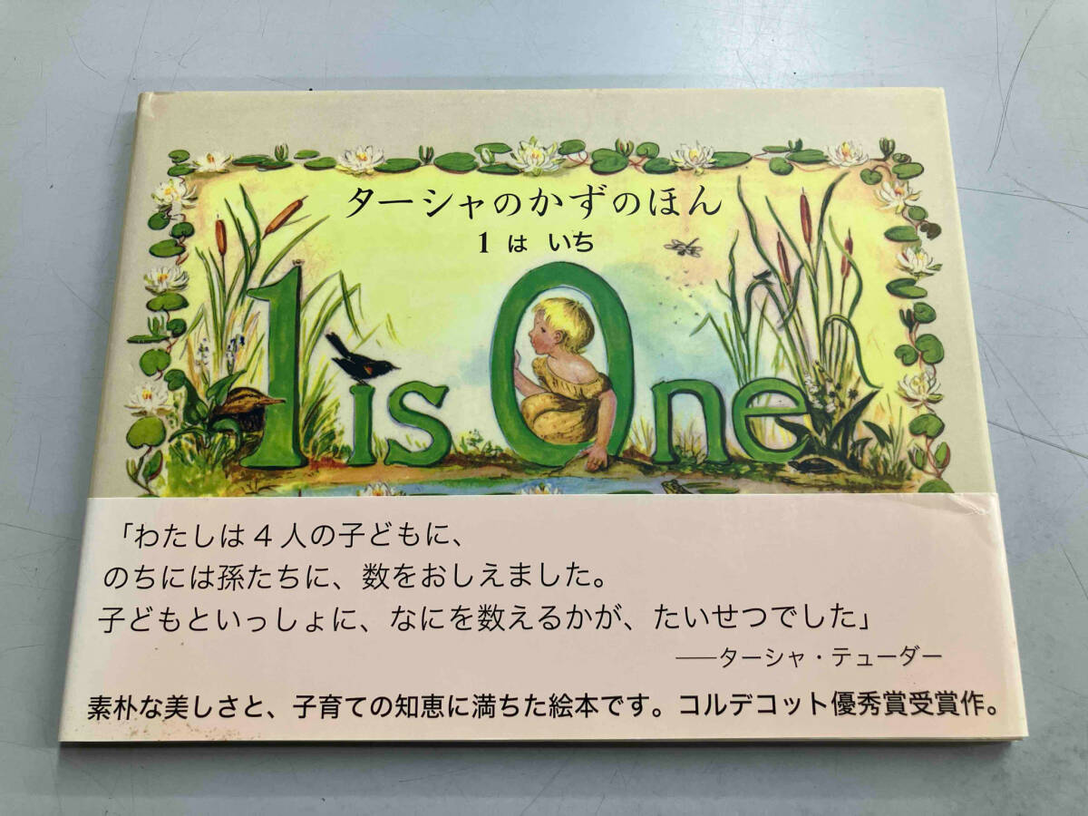 2025年最新】Yahoo!オークション -ターシャテューダー 絵本の 2025年最新】Yahoo!オークション -ターシャテューダー 絵本の